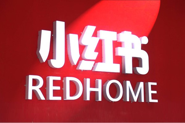 小红书如何吸粉？